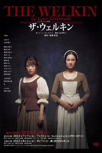 The Welkin (2022) poster