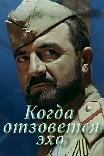 When the Echoes Will (1989) poster
