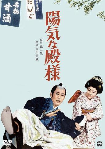 Yôki na tono-sama (1962) poster