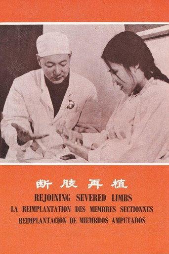 Rejoining Severed Limbs (1972) poster
