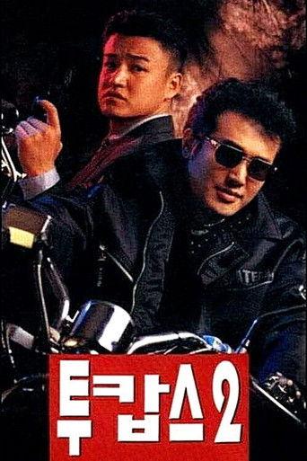 Two Cops 2 (1996) poster