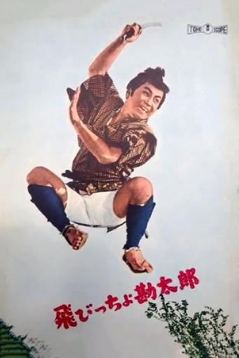 The Adventures of Kantaro (1959) poster