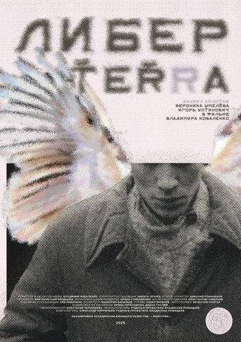 Либертерра (2025) poster