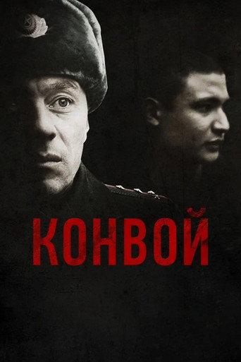 The Convoy (2012) poster