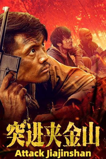 Attack Jiajin Mountain (2024) poster