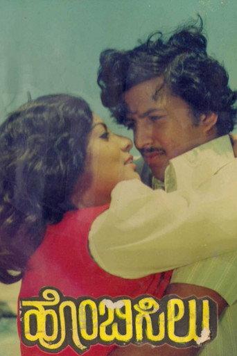 Hombisilu (1978) poster