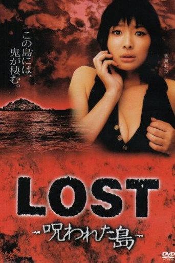 LOST ~呪われた島~ (2006) poster