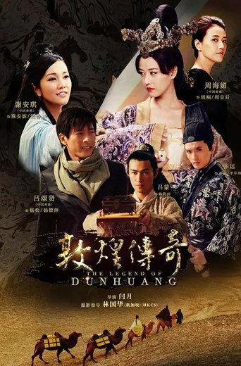 The Legend of Dunhuang (2012) poster