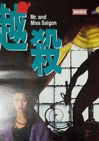 Mr. & Miss Saigon (1994) poster