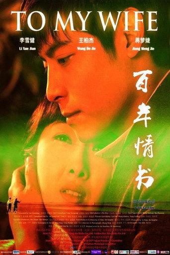 百年情书 (2011) poster