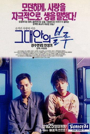 Blue In You (1992) poster