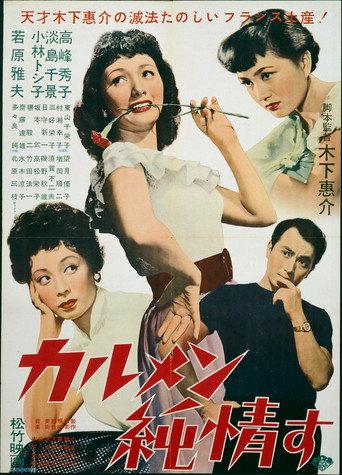 Carmen's Innocent Love (1952) poster