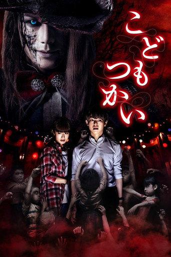 Innocent Curse (2017) poster