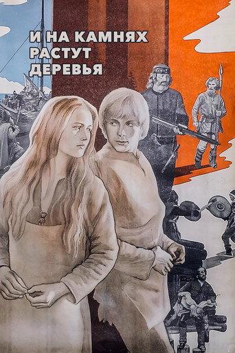 Trees Grow on the Stones Too (1985) poster