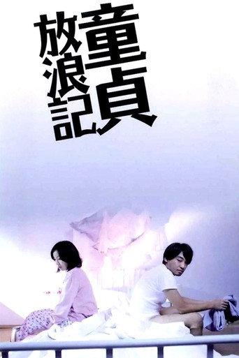 Virgin Wandering (2009) poster