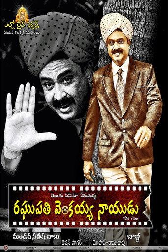 Raghupathi Venkaiah Naidu (2019) poster