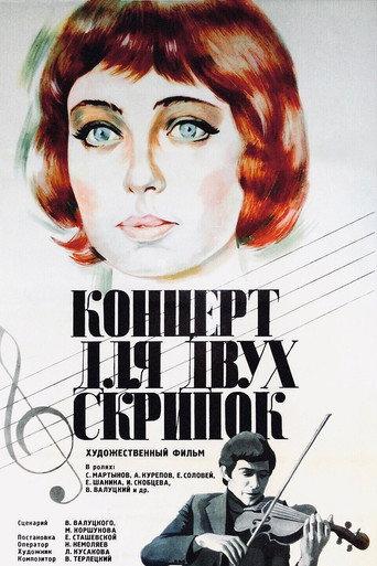 Concerto for Two Violins (1975) poster