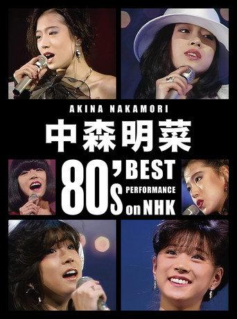 Akina Nakamori 80's Best Performance on NHK (2026) poster