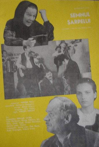 The Sign of the Serpent (1981) poster
