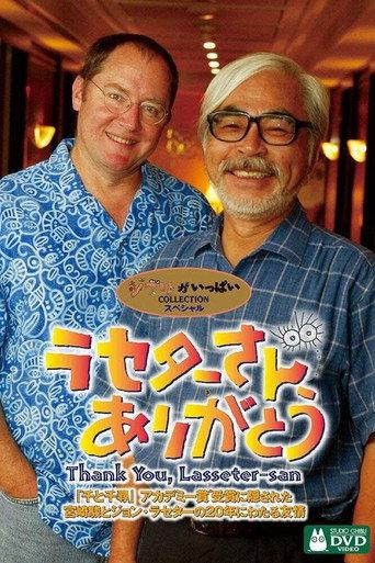 Lasseter-san, Thank You (2003) poster