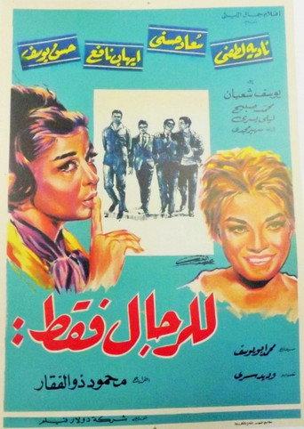 For Men Only (1964) poster