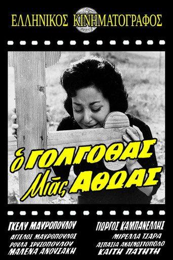 Golgotha of an Innocent (1961) poster