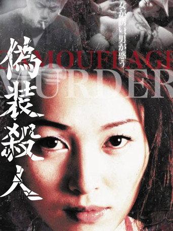 Camoflauged Murder (2004) poster