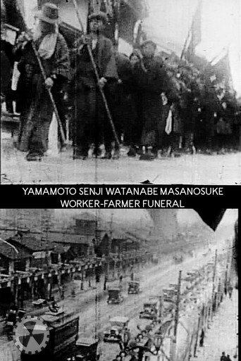 Yamamoto Senji Watanabe Masanosuke Worker-Farmer Funeral (1929) poster
