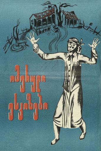 Imeretian Sketches (1979) poster