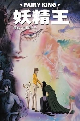 Fairy King (1988) poster