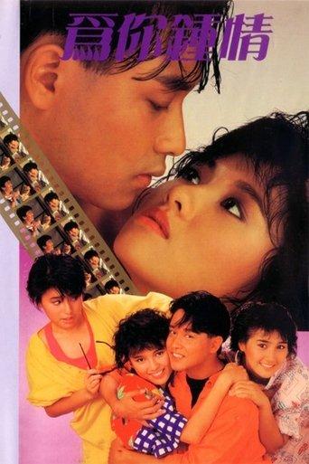 For Your Heart Only (1985) poster