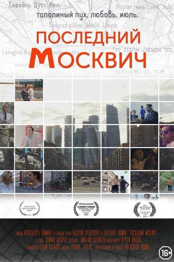 Last Muscovite (2016) poster