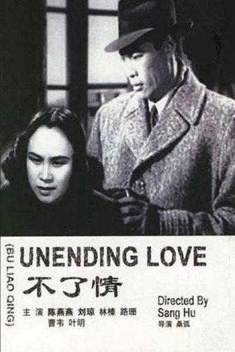 Love Without End (1947) poster