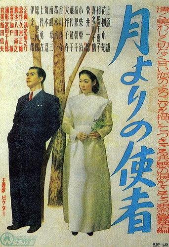 Messenger from the Moon (1949) poster
