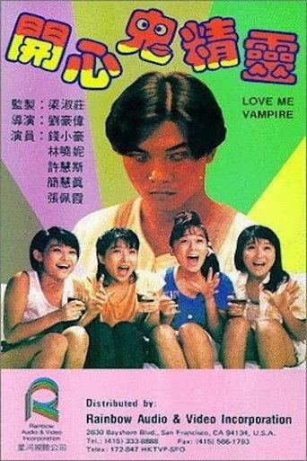 Love Me Vampire (1986) poster