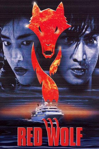 The Red Wolf (1995) poster