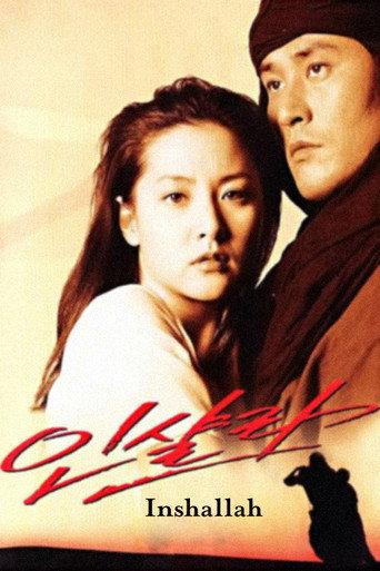 Inshalla (1997) poster