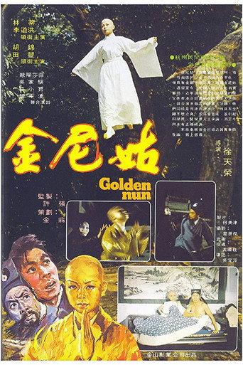 Golden Nun (1977) poster