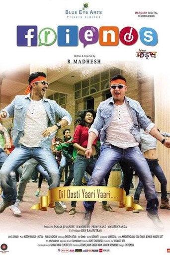 Friends (2016) poster