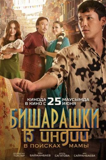 Bisharashki in India: In Search of Mom (2026) poster