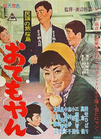 Song of Kagoshima (1962) poster