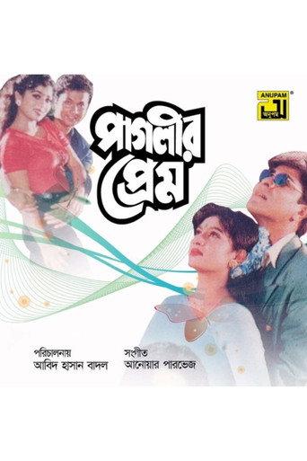 Paglir Prem (1998) poster