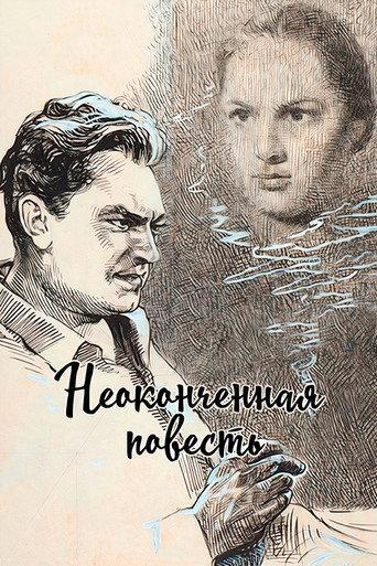 Unfinished Story (1955) poster