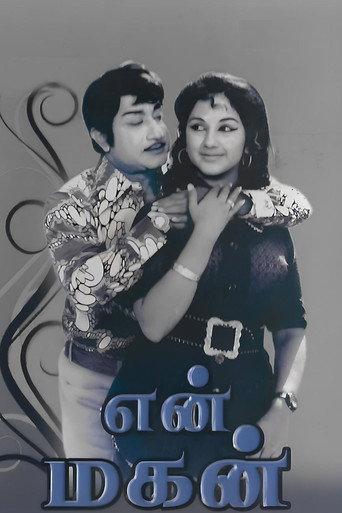 En Magan (1974) poster