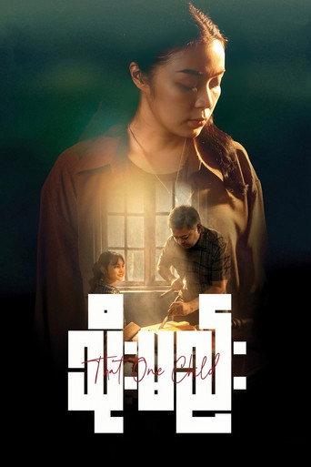 That One Child (2026) poster