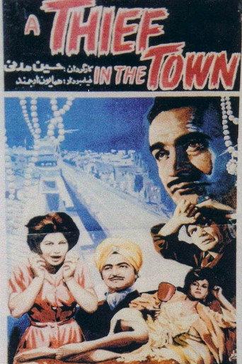 A Thief In The Town (1964) poster
