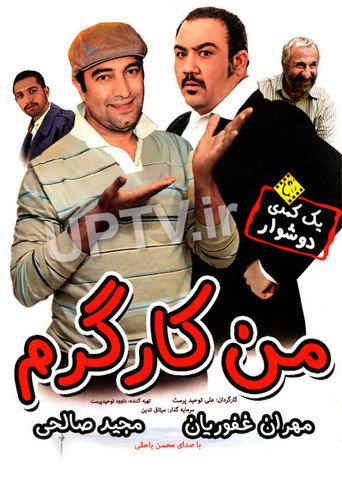 Man Kargaram (2013) poster