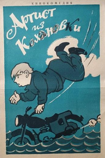 Artist From Kohanovka (1961) poster