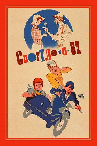 SportLotto - 82 (1982) poster