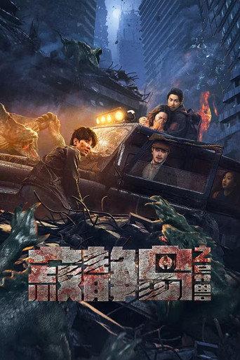 The Strange Beast of Silent Island (2024) poster